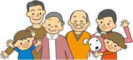 家族