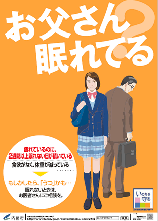 眠れてる?クリックで別ウィンドウが開きます!